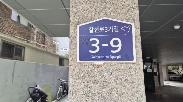 2025타경52084 법원경매 사진5 | 서울 은평구 다세대주택 경매