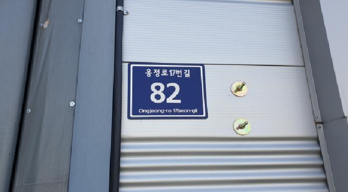 2025타경2335 법원경매 사진22 | 경기 김포시 공장 경매