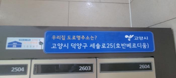 2024타경4861 법원경매 사진2 | 고양 덕양구 아파트 경매