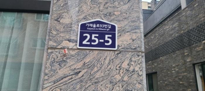 법원경매 2024타경64467 사진7 | 파주시 목동동 749 근린주택 경매