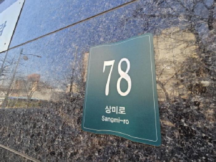 법원경매 2025타경296 사진7 | 용인시 기흥구 상미로 다세대주택 경매