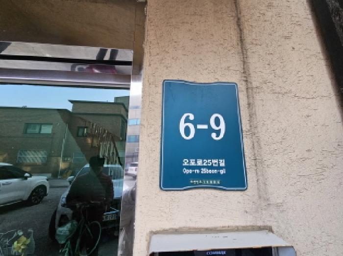 법원경매 2025타경50130 사진8 | 용인시 처인구 모현읍 오포로25번길 다세대주택 경매