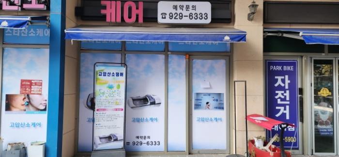 법원경매 2024타경87996 사진11 | 고양시 일산서구 주엽로 근린상가 경매