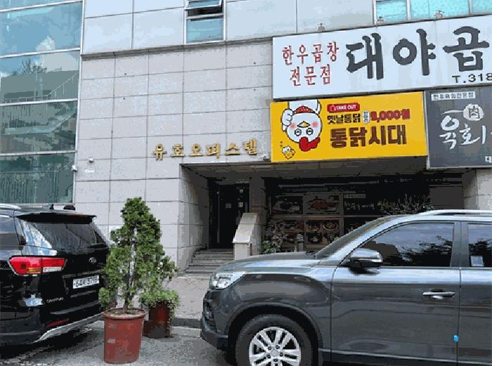경기도 시흥시 대야동 541-1 대야동유호오피스텔 2층209호 법원경매 물건 대표사진