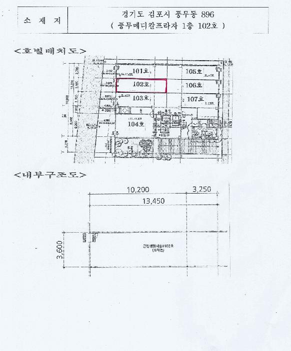 법원경매 2025타경34415 사진9 | 김포시 풍무동 896 근린상가 경매