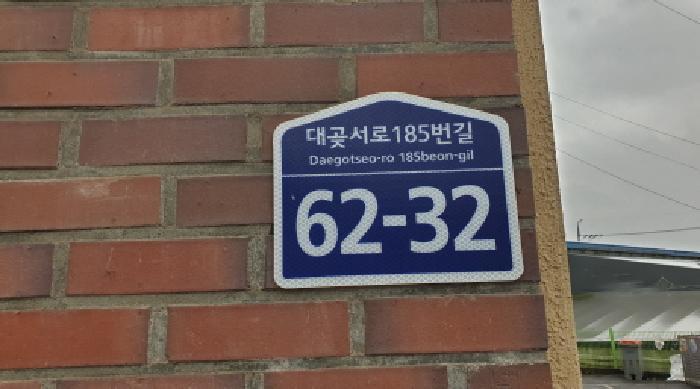 법원경매 2025타경34621 사진9 | 김포시 대곶면 상마리 176 다세대주택 경매