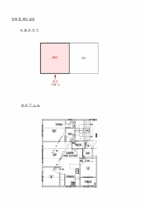 2025타경52599 법원경매 사진11 | 안산 상록구 다세대주택 경매