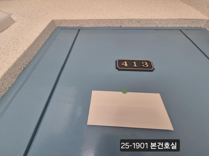 2025타경1901 법원경매 사진9 | 부산 사하구 아파트 경매