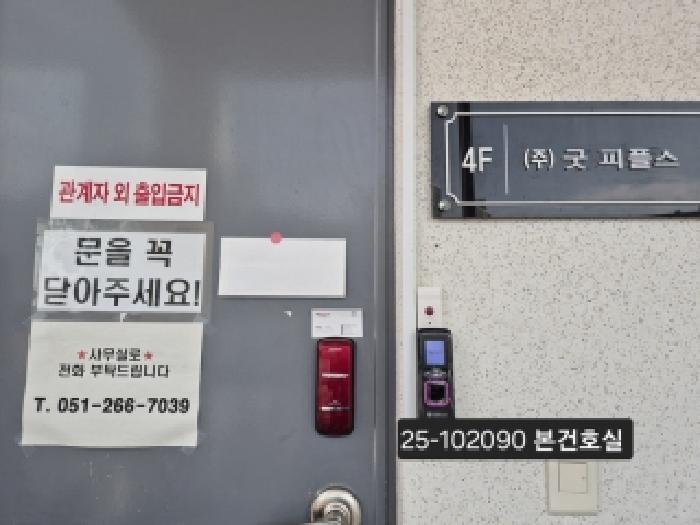 2025타경102090 법원경매 사진7 | 부산 사하구 아파트 경매