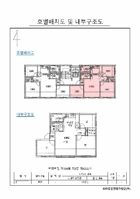 법원경매 2025타경6186 사진10 | 서울 구로구 부일로19길 다세대주택 경매