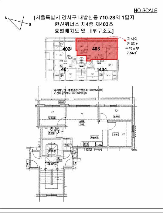 법원경매 2025타경8384 사진9 | 서울 강서구 내발산동 710-28 다세대 경매