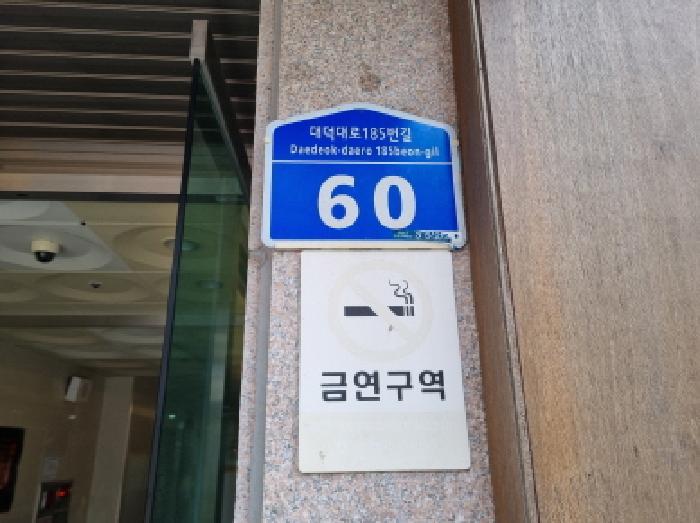 법원경매 2025타경502907 사진9 | 대전 서구 둔산동 1086 아파트 경매