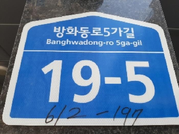 2025타경11137 법원경매 사진5 | 서울 강서구 오피스텔 경매
