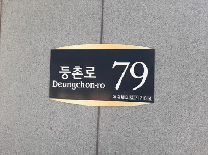 2025타경12279 법원경매 사진2 | 서울 강서구 오피스텔 경매