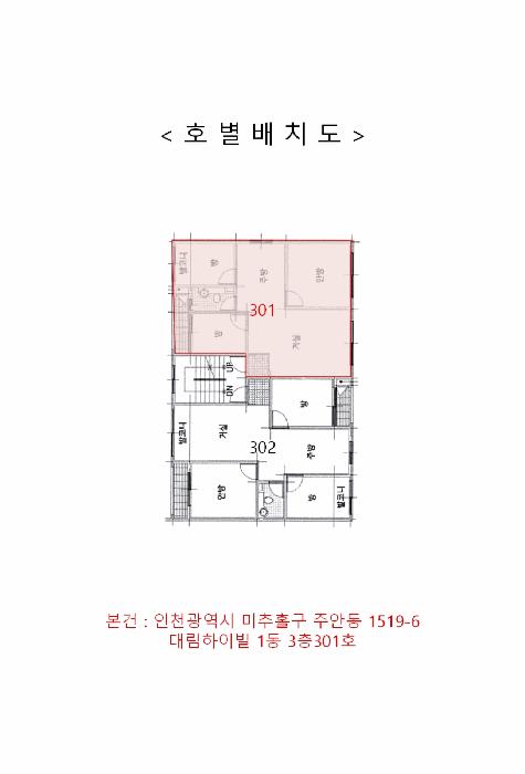 2025타경944 법원경매 사진9 | 인천 미추홀구 다세대주택 경매