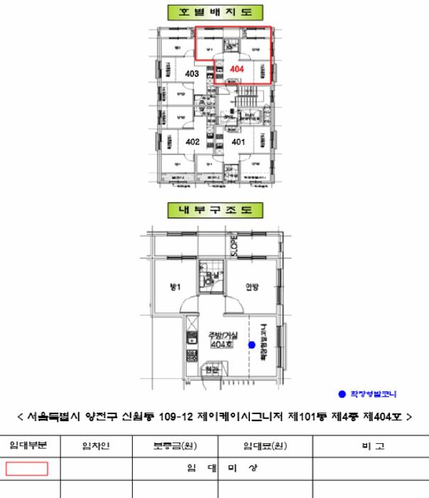 법원경매 2025타경11044 사진12 | 서울 양천구 신월동 109-12 제이케이시그니처 다세대주택 경매