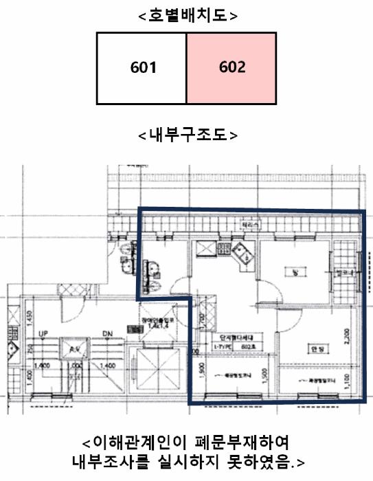 법원경매 2025타경11050 사진9 | 서울 강서구 화곡동 820-23 다세대주택 경매