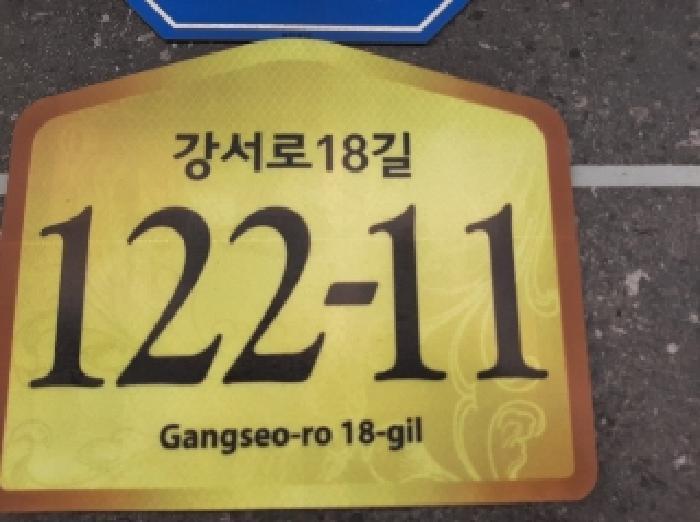 법원경매 2025타경11092 사진7 | 서울 강서구 화곡동 162-7 다세대주택 경매