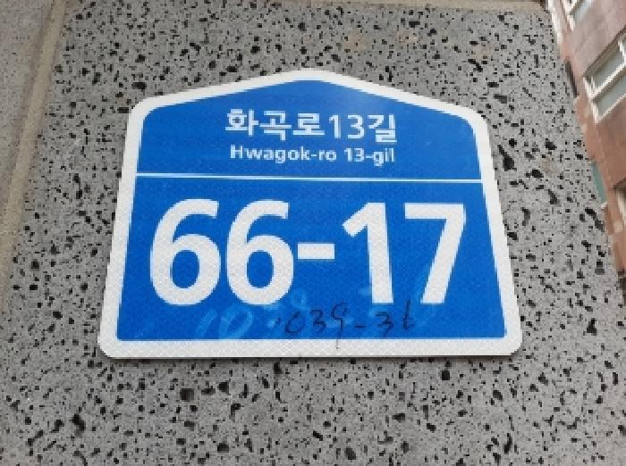 법원경매 2025타경10785 사진7 | 서울 강서구 화곡동 1039-36 다세대주택 경매