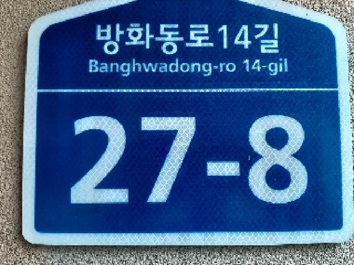 법원경매 2025타경11148 사진5 | 서울 강서구 방화동 250-34 이프아이방화 다세대주택 경매