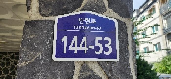 법원경매 2025타경63986 사진5 | 파주시 야당동 153-51 자연에가3차 다세대주택 경매