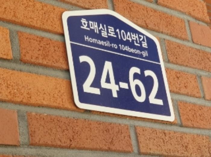 법원경매 2024타경13073 사진11 | 수원시 권선구 호매실로104번길 근린상가 경매