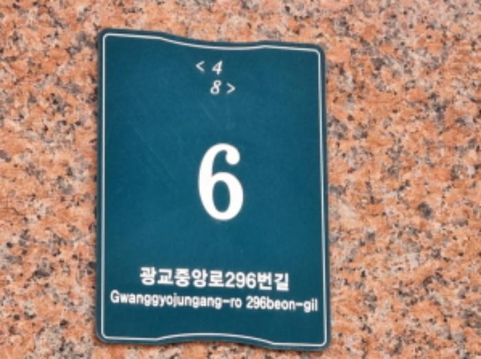 법원경매 2024타경59413 사진8 | 용인시 수지구 광교중앙로296번길 근린상가 경매