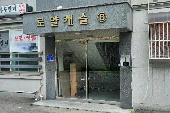 법원경매 2022타경1487 사진3 | 남양주시 화도읍 묵현로76번길 다세대주택 경매