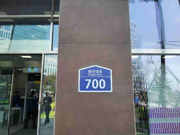 법원경매 2025타경909 사진7 | 화성시 영천동 862-3 샹보르줌타워 근린상가 경매