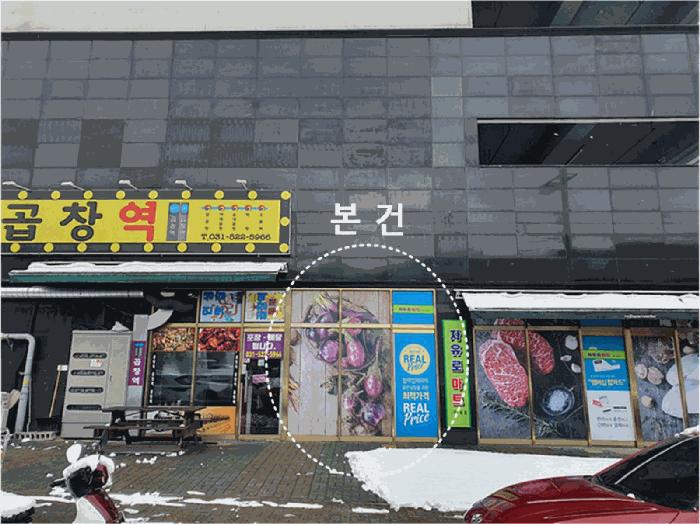 법원경매 2025타경744 사진3 | 남양주시 진접읍 금곡리 1022 근린상가 경매