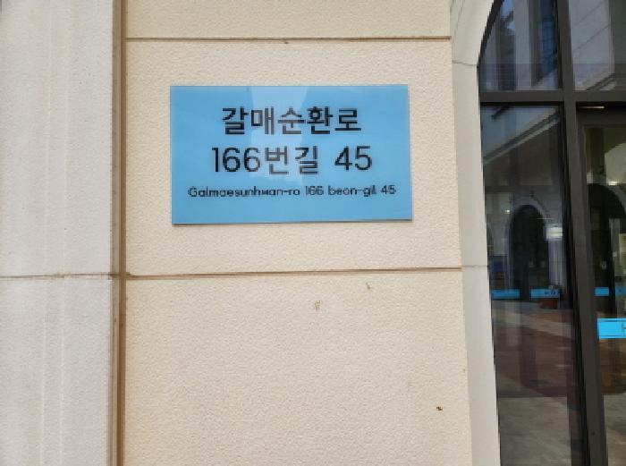 법원경매 2025타경2245 사진7 | 구리시 갈매동 552-6 근린상가 경매