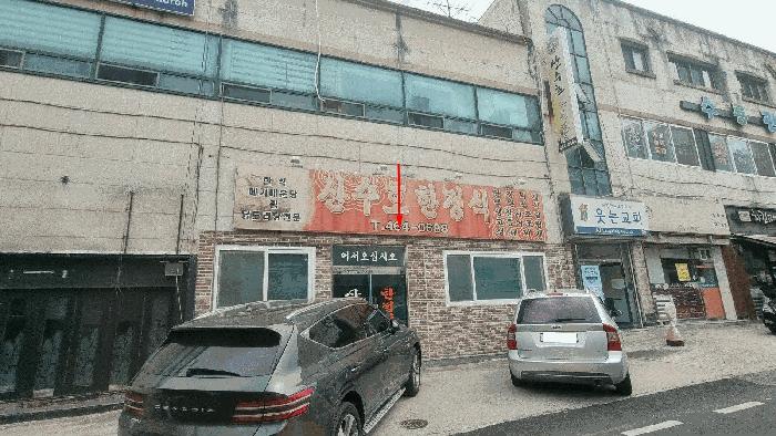 법원경매 2025타경10896 사진2 | 구미시 오태동 746-1 근린상가 경매