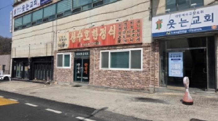 법원경매 2025타경10896 사진5 | 구미시 오태동 746-1 근린상가 경매