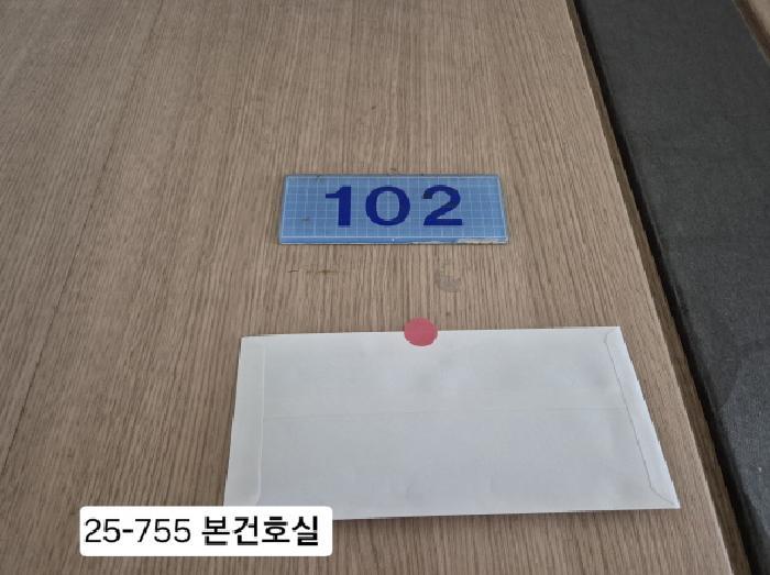 2025타경755 법원경매 사진6 | 부산 사하구 아파트 경매
