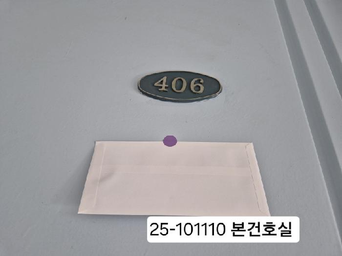 2025타경101110 법원경매 사진4 | 부산 사상구 아파트 경매