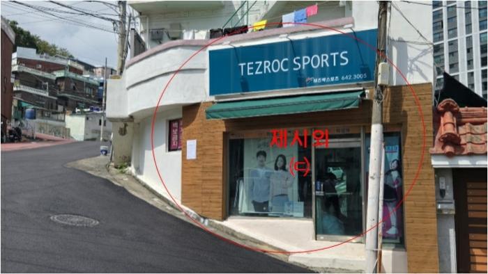 법원경매 2024타경4444 사진10 | 부산 부산진구 범천동 1223-10 근린주택 경매