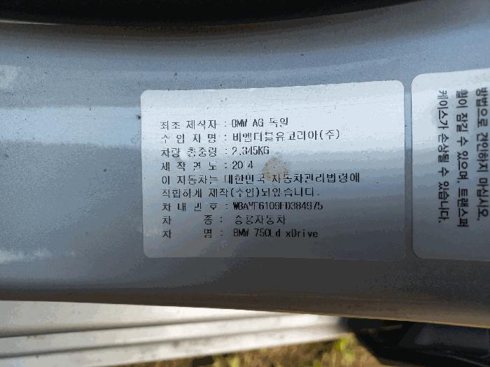 2025타경73487 법원경매 사진2 | 경기 양주시 차량 경매