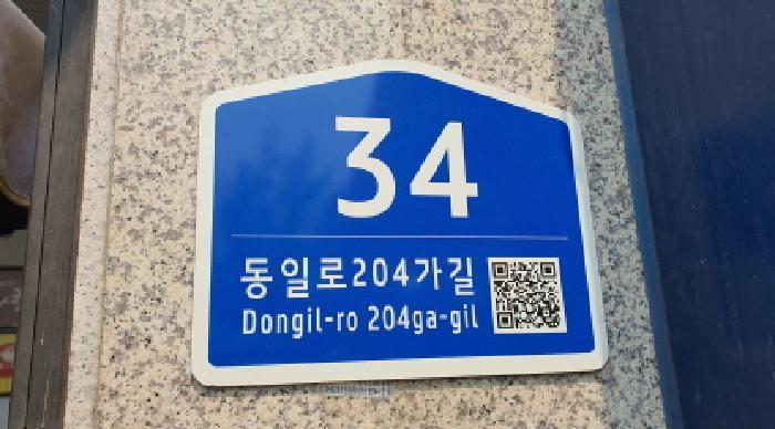 2025타경1375 법원경매 사진4 | 서울 노원구 오피스텔 경매