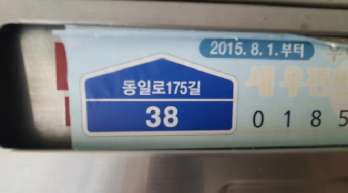 2025타경822 법원경매 사진7 | 서울 노원구 아파트 경매