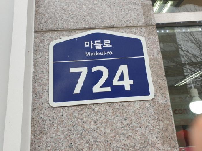 법원경매 2025타경11917 사진4 | 서울 도봉구 도봉동 657 근린상가 경매