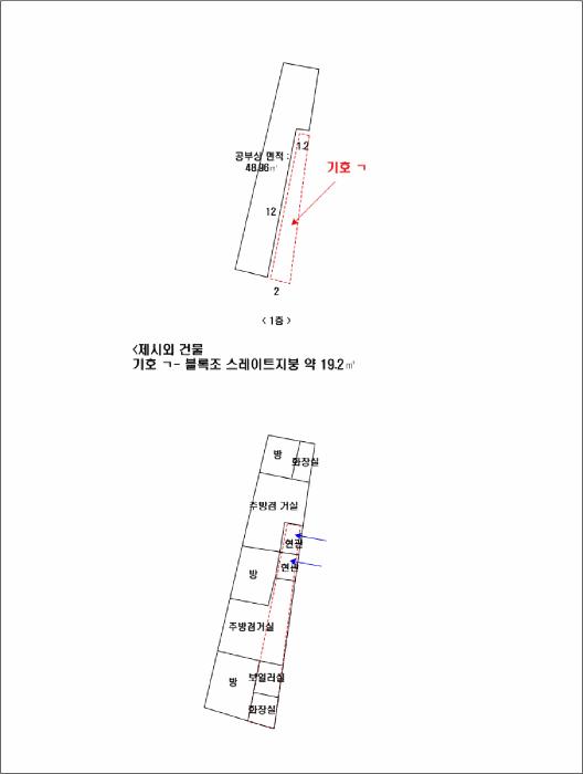 법원경매 2025타경12558 사진9 | 서울 노원구 하계동 65-52 주택건물 경매