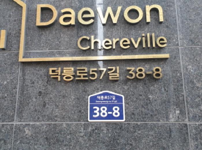법원경매 2025타경12069 사진7 | 서울 도봉구 창동 582-57 다세대주택 경매