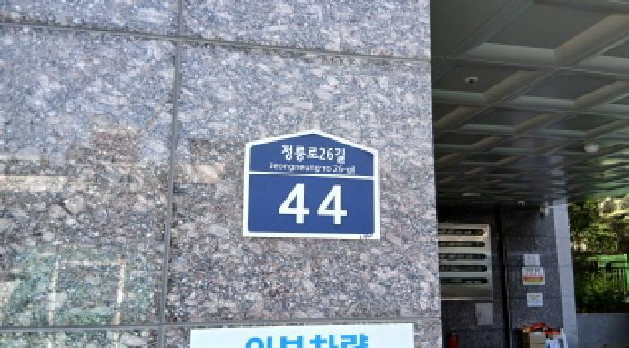 2025타경12084 법원경매 사진5 | 서울 성북구 오피스텔 경매
