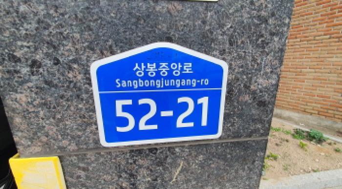 서울 중랑구 상봉동 243-1 드림펠리스 3층303호 다세대(빌라) 사진 5