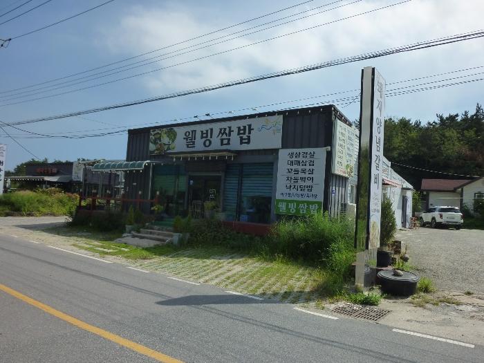 법원경매 2024타경114924 사진21 | 울산 울주군 서생면 신암리 1161 근린주택 경매