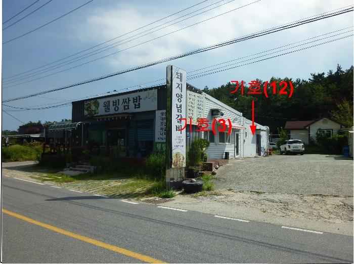 법원경매 2024타경114924 사진5 | 울산 울주군 서생면 신암리 1161 근린주택 경매