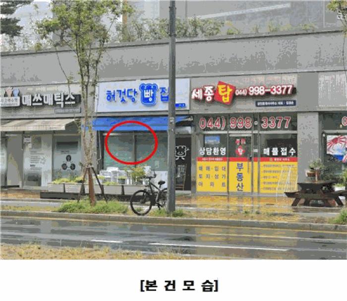 2025타경3863 법원경매 사진3 | 세종 도담동 근린상가 경매