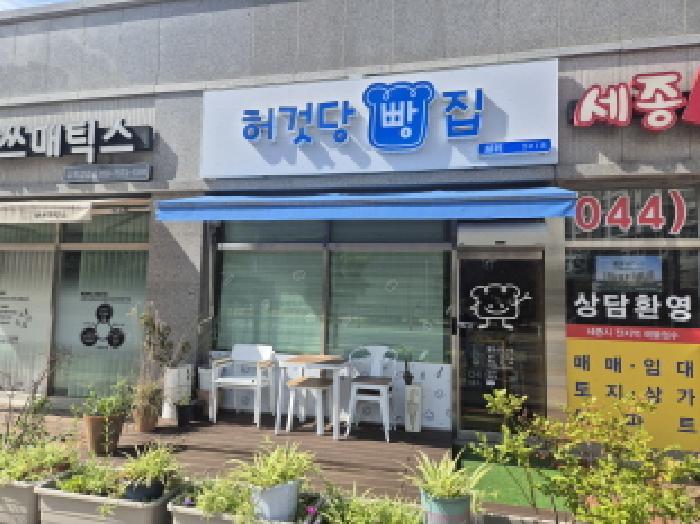 2025타경3863 법원경매 사진6 | 세종 도담동 근린상가 경매