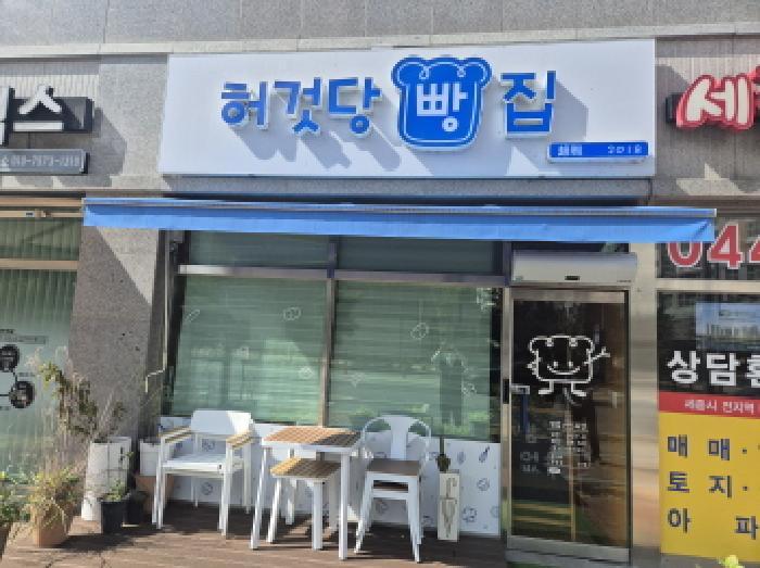 2025타경3863 법원경매 사진7 | 세종 도담동 근린상가 경매