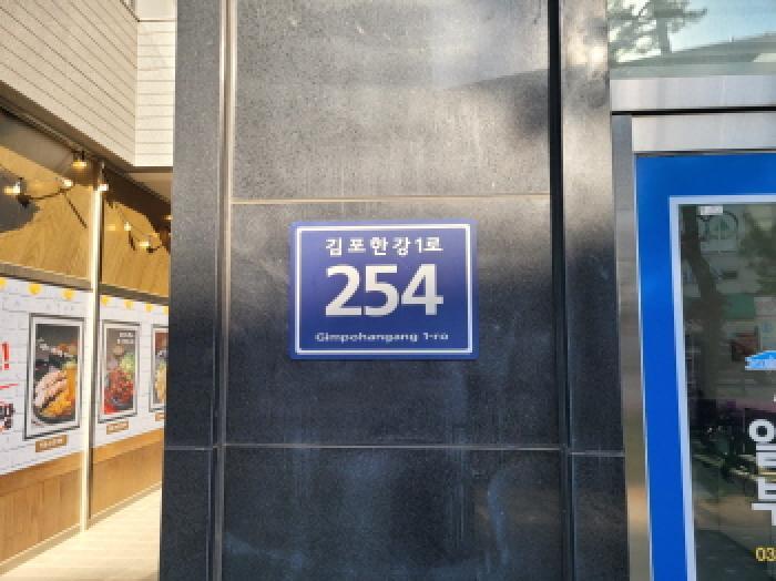 2025타경33319 법원경매 사진7 | 경기 김포시 상가,오피스텔,근린시설 경매